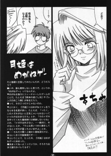 (Sougetsusai 01) [High-octane (Haioku)] Toono Monogatari (Tsukihime) - page 31