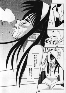(Sougetsusai 01) [High-octane (Haioku)] Toono Monogatari (Tsukihime) - page 24