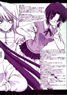 (Sougetsusai 01) [High-octane (Haioku)] Toono Monogatari (Tsukihime) - page 36