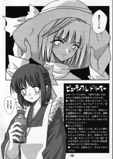 (Sougetsusai 01) [High-octane (Haioku)] Toono Monogatari (Tsukihime) - page 11