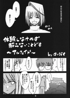 (Sougetsusai 01) [High-octane (Haioku)] Toono Monogatari (Tsukihime) - page 4