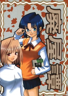 (Sougetsusai 01) [High-octane (Haioku)] Toono Monogatari (Tsukihime) - page 34