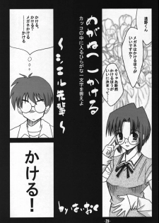 (Sougetsusai 01) [High-octane (Haioku)] Toono Monogatari (Tsukihime) - page 27