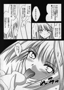 (Sougetsusai 01) [High-octane (Haioku)] Toono Monogatari (Tsukihime) - page 5
