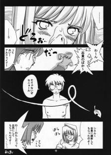 (Sougetsusai 01) [High-octane (Haioku)] Toono Monogatari (Tsukihime) - page 8