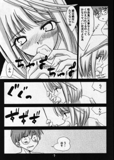 (Sougetsusai 01) [High-octane (Haioku)] Toono Monogatari (Tsukihime) - page 6