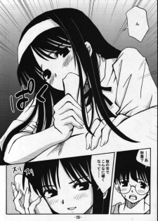 (Sougetsusai 01) [High-octane (Haioku)] Toono Monogatari (Tsukihime) - page 14