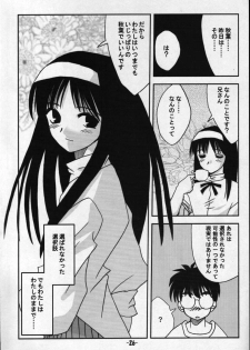 (Sougetsusai 01) [High-octane (Haioku)] Toono Monogatari (Tsukihime) - page 25