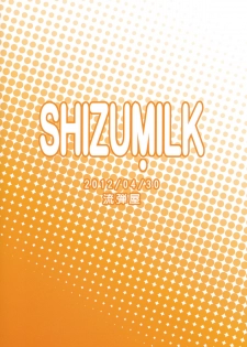 (COMIC1☆6) [Nagaredamaya (BANG-YOU)] SHIZUMILK (THE IDOLM@STER CINDERELLA GIRLS) [English] [Doujin-moe.us] - page 17