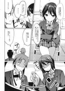 (COMIC1☆6) [Dream Halls! (Tsuzuri)] Shinon Vibration (Kokoro Connect) - page 3