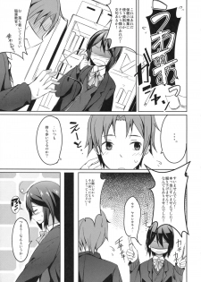 (COMIC1☆6) [Dream Halls! (Tsuzuri)] Shinon Vibration (Kokoro Connect) - page 4