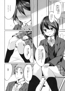 (COMIC1☆6) [Dream Halls! (Tsuzuri)] Shinon Vibration (Kokoro Connect) - page 5