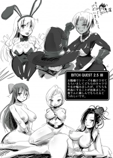 [Yuzuponz (Rikka Kai)] BITCH QUEST 2.5 (Dragon Quest III) [Digital] - page 16