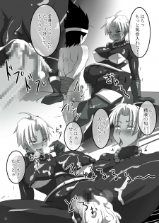 [Yuzuponz (Rikka Kai)] BITCH QUEST 2.5 (Dragon Quest III) [Digital] - page 8