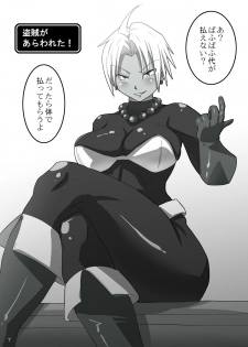 [Yuzuponz (Rikka Kai)] BITCH QUEST 2.5 (Dragon Quest III) [Digital] - page 6