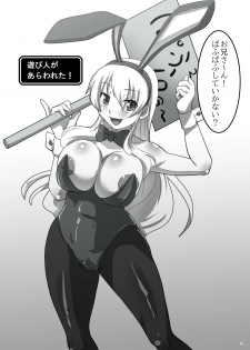 [Yuzuponz (Rikka Kai)] BITCH QUEST 2.5 (Dragon Quest III) [Digital] - page 3