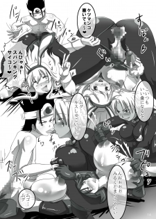 [Yuzuponz (Rikka Kai)] BITCH QUEST 2.5 (Dragon Quest III) [Digital] - page 13