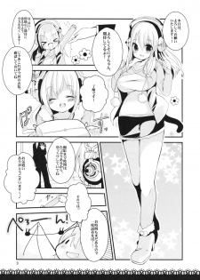 (SC56) [Achumuchi (Inui Achu, Muchi)] Baniga! (Super Sonico) - page 4