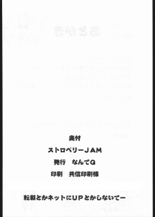 (C67) [NandeQ (Dark Gen, Sakuemon)] Strawberry Jam (Various) - page 25