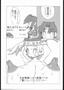 (C67) [NandeQ (Dark Gen, Sakuemon)] Strawberry Jam (Various) - page 14