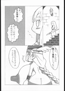 (C67) [NandeQ (Dark Gen, Sakuemon)] Strawberry Jam (Various) - page 15