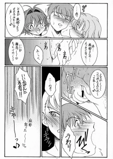 (CR34) [Koubai Gekka (Kouno Mizuho)] Futari (Onegai Twins) - page 11