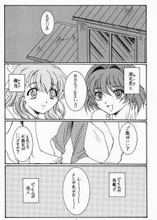 (CR34) [Koubai Gekka (Kouno Mizuho)] Futari (Onegai Twins) - page 4