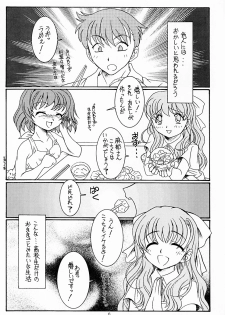 (CR34) [Koubai Gekka (Kouno Mizuho)] Futari (Onegai Twins) - page 6