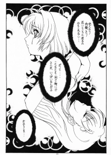 (CR34) [Koubai Gekka (Kouno Mizuho)] Futari (Onegai Twins) - page 21