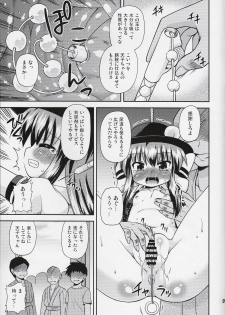 [Saihate-Kuukan (Hino Hino)] Kenkyo na Do-M de Ninkimono! (Touhou Project) - page 8