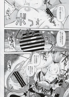[Saihate-Kuukan (Hino Hino)] Kenkyo na Do-M de Ninkimono! (Touhou Project) - page 14