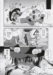 [Saihate-Kuukan (Hino Hino)] Kenkyo na Do-M de Ninkimono! (Touhou Project) - page 22