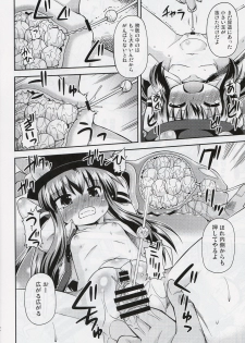 [Saihate-Kuukan (Hino Hino)] Kenkyo na Do-M de Ninkimono! (Touhou Project) - page 11