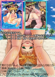[Pintsize (Oshousui, TKS)] CCSakura 3 Kyousei Innyou! Rinkanjima no Akumu (Cardcaptor Sakura) - page 28
