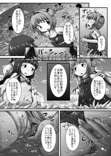 [Pintsize (Oshousui, TKS)] CCSakura 3 Kyousei Innyou! Rinkanjima no Akumu (Cardcaptor Sakura) - page 4