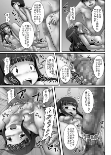 [Pintsize (Oshousui, TKS)] CCSakura 3 Kyousei Innyou! Rinkanjima no Akumu (Cardcaptor Sakura) - page 19
