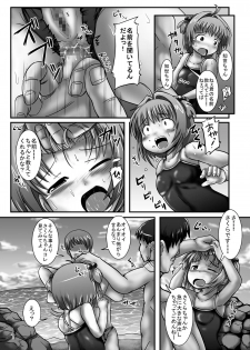 [Pintsize (Oshousui, TKS)] CCSakura 3 Kyousei Innyou! Rinkanjima no Akumu (Cardcaptor Sakura) - page 7