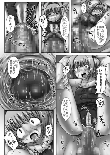 [Pintsize (Oshousui, TKS)] CCSakura 3 Kyousei Innyou! Rinkanjima no Akumu (Cardcaptor Sakura) - page 10