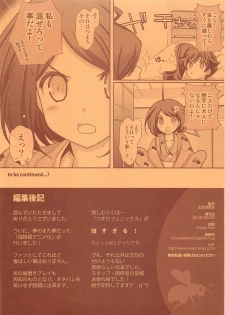 (COMIC1☆6) [Renai Mangaka (Naruse Hirofumi)] Koi no Fire Sisters (Nisemonogatari) - page 19