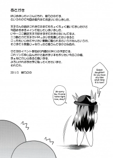 [Saihate-Kuukan (Hino Hino)] Kenkyo na Do-M de Ninkimono! | Everyone's Favorite Modest Masochist! (Touhou Project) [English] {Sharpie Translations} - page 23