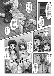 [Pintsize (Oshousui, TKS)] CCSakura 4 Hounyou Kigan Akumu no Rinkan Hatsumoude (Cardcaptor Sakura) - page 16