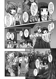 [Pintsize (Oshousui, TKS)] CCSakura 4 Hounyou Kigan Akumu no Rinkan Hatsumoude (Cardcaptor Sakura) - page 4