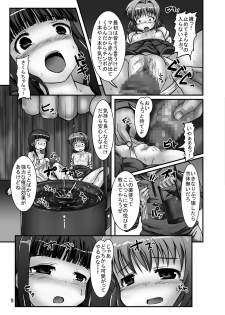 [Pintsize (Oshousui, TKS)] CCSakura 4 Hounyou Kigan Akumu no Rinkan Hatsumoude (Cardcaptor Sakura) - page 9