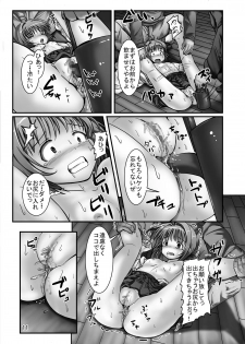 [Pintsize (Oshousui, TKS)] CCSakura 4 Hounyou Kigan Akumu no Rinkan Hatsumoude (Cardcaptor Sakura) - page 11