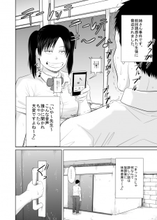 [Uradora Mangan] Nee Sensei Watashitachi to Issho ni Kimochi Ii Koto Shimasen ka? 2 - page 2