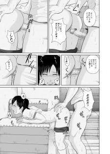 [Uradora Mangan] Nee Sensei Watashitachi to Issho ni Kimochi Ii Koto Shimasen ka? 2 - page 17