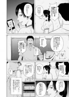 [Uradora Mangan] Nee Sensei Watashitachi to Issho ni Kimochi Ii Koto Shimasen ka? 2 - page 6