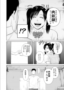 [Uradora Mangan] Nee Sensei Watashitachi to Issho ni Kimochi Ii Koto Shimasen ka? 2 - page 32