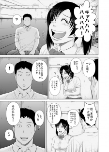[Uradora Mangan] Nee Sensei Watashitachi to Issho ni Kimochi Ii Koto Shimasen ka? 2 - page 31