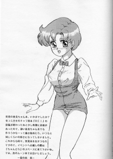 (C45) [Chandora & Lunch Box (Makunouchi Isami)] Lunch Box 5 - Ami-chan to Issho (Sailor Moon) - page 28
